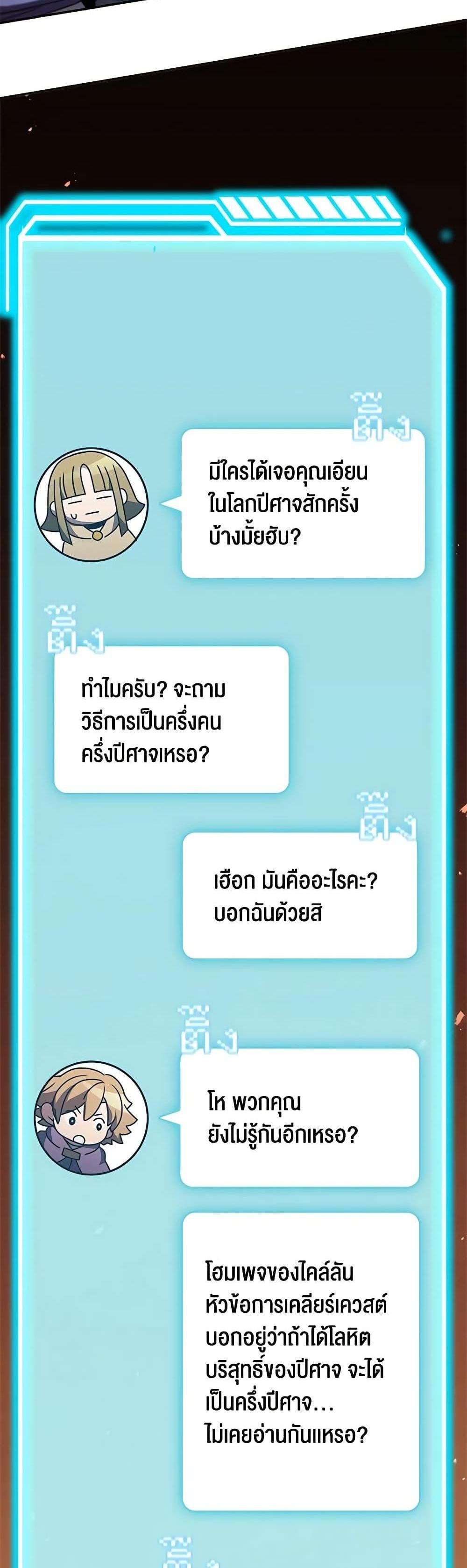 Taming Master แปลไทย