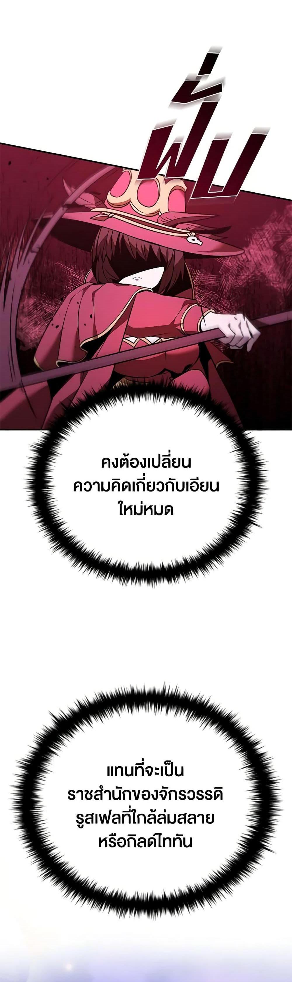 Taming Master แปลไทย