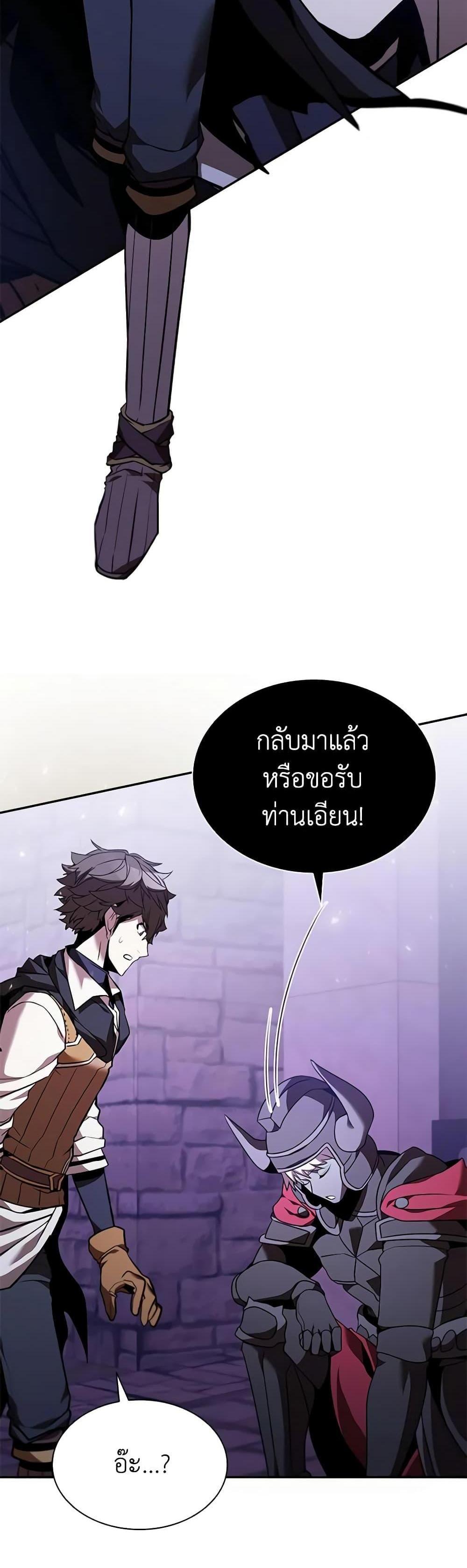 Taming Master แปลไทย