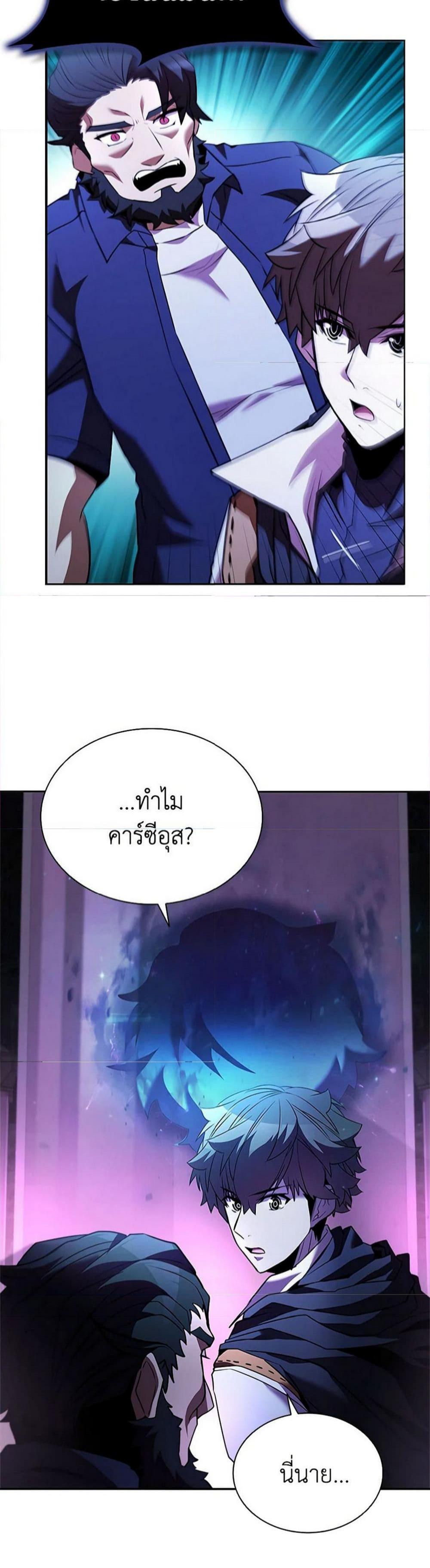 Taming Master แปลไทย