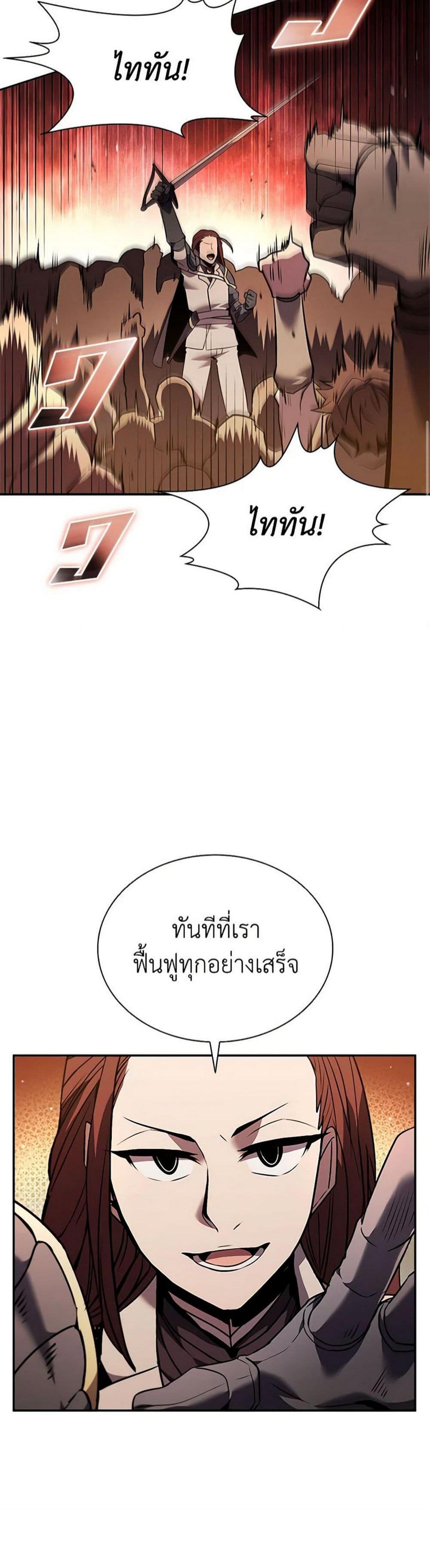 Taming Master แปลไทย