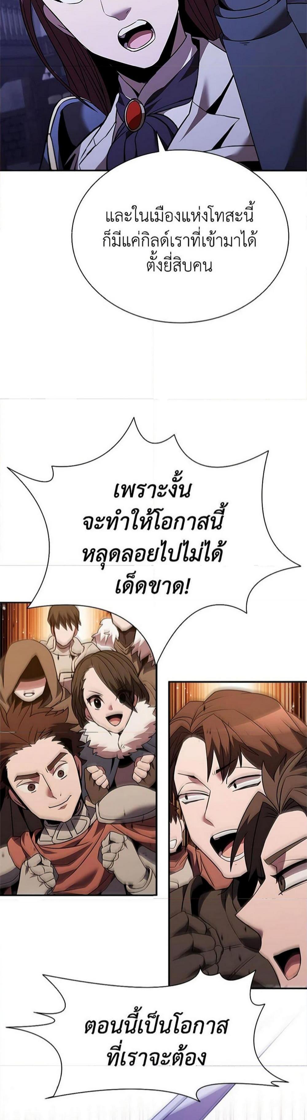 Taming Master แปลไทย