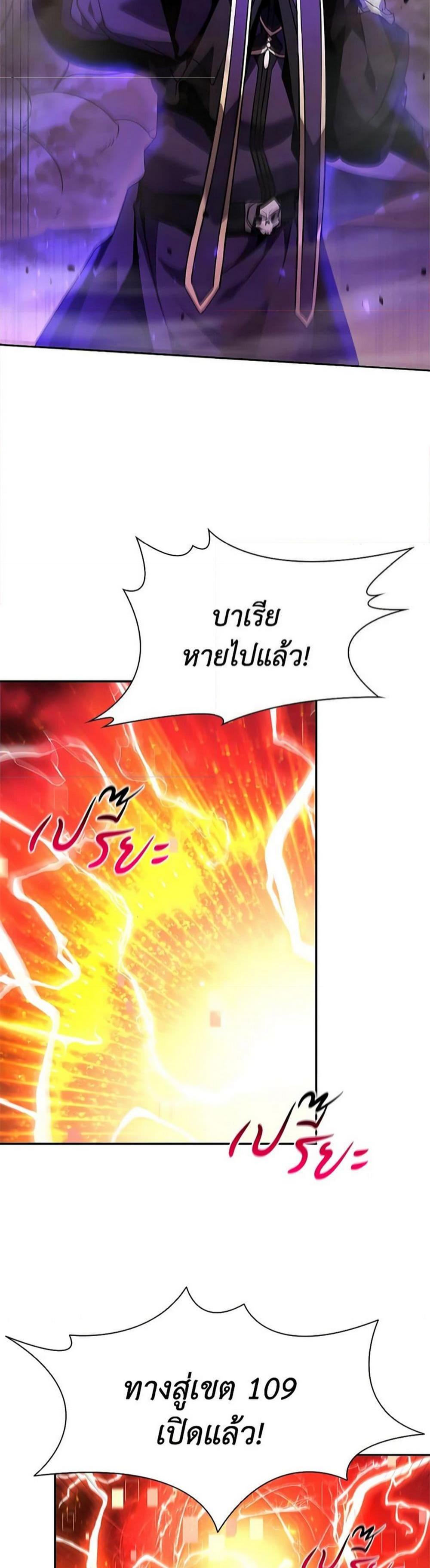 Taming Master แปลไทย