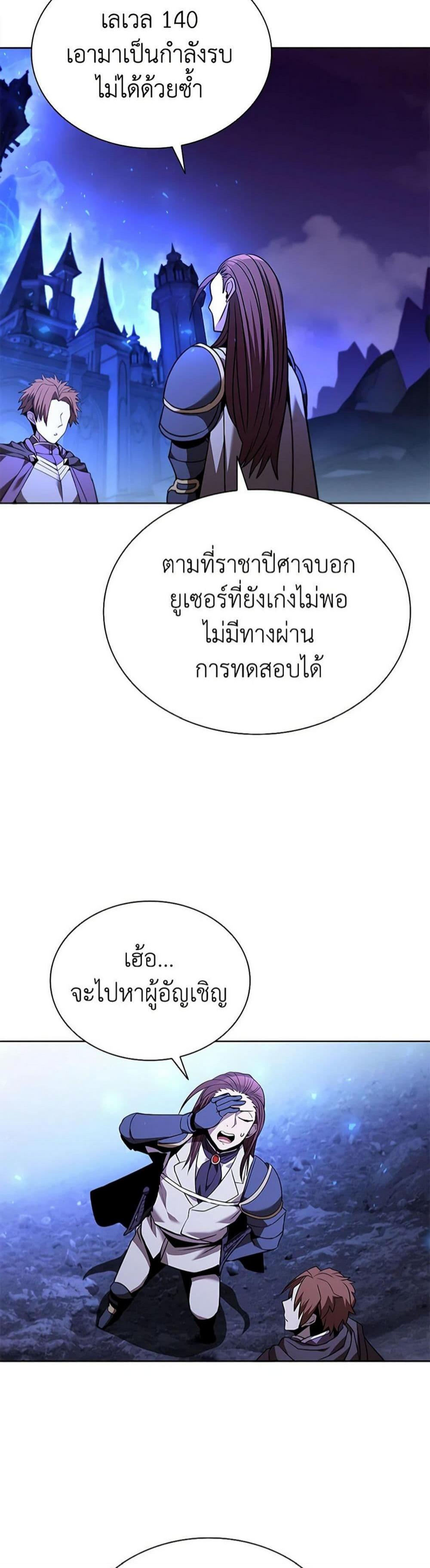 Taming Master แปลไทย