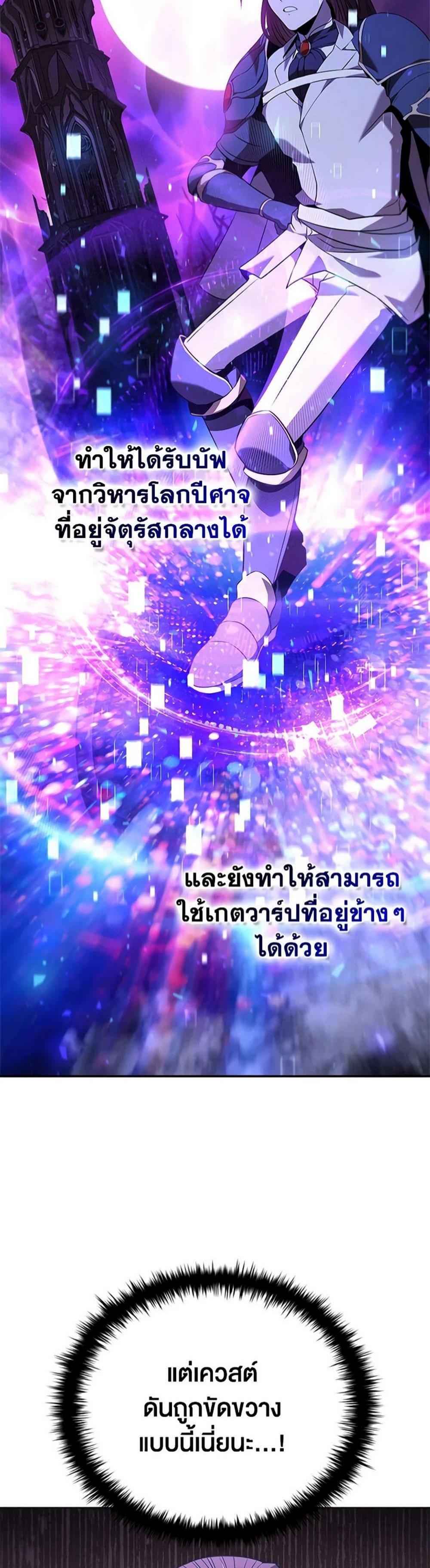 Taming Master แปลไทย