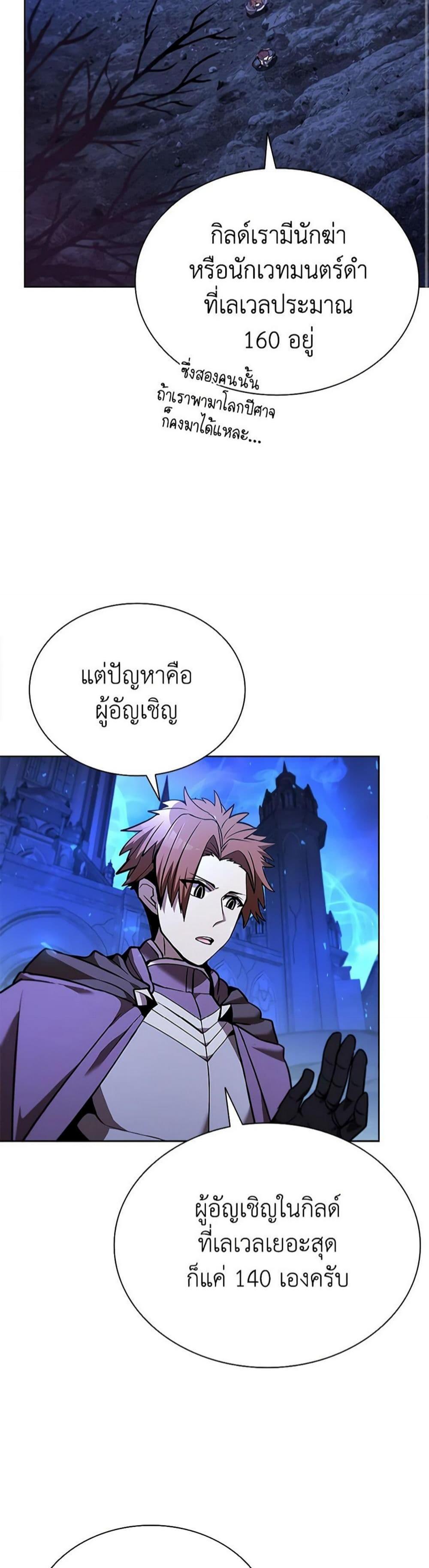 Taming Master แปลไทย