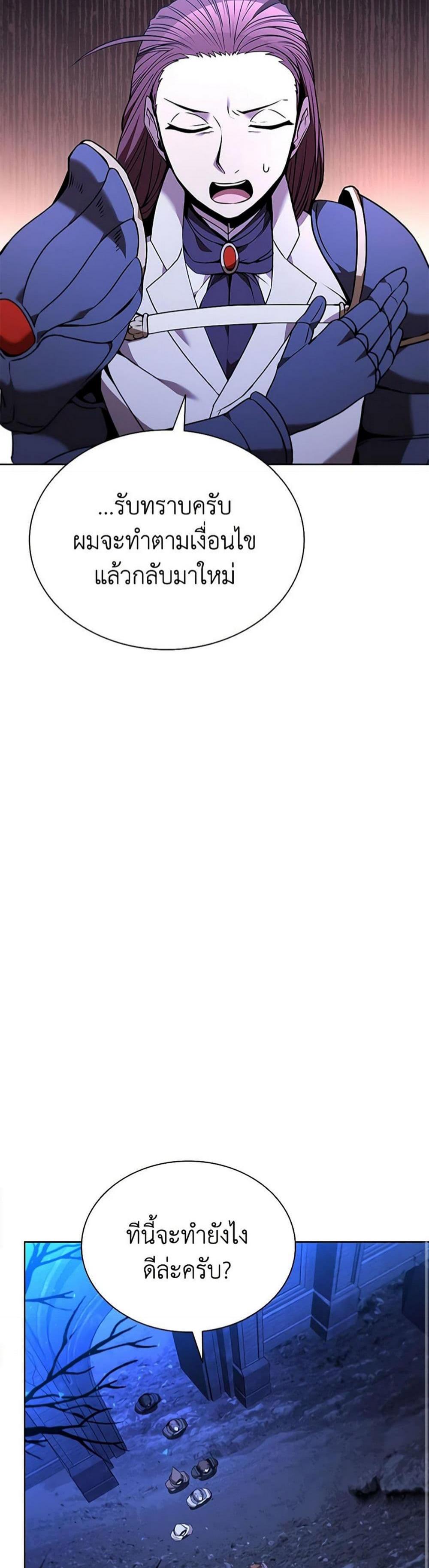 Taming Master แปลไทย