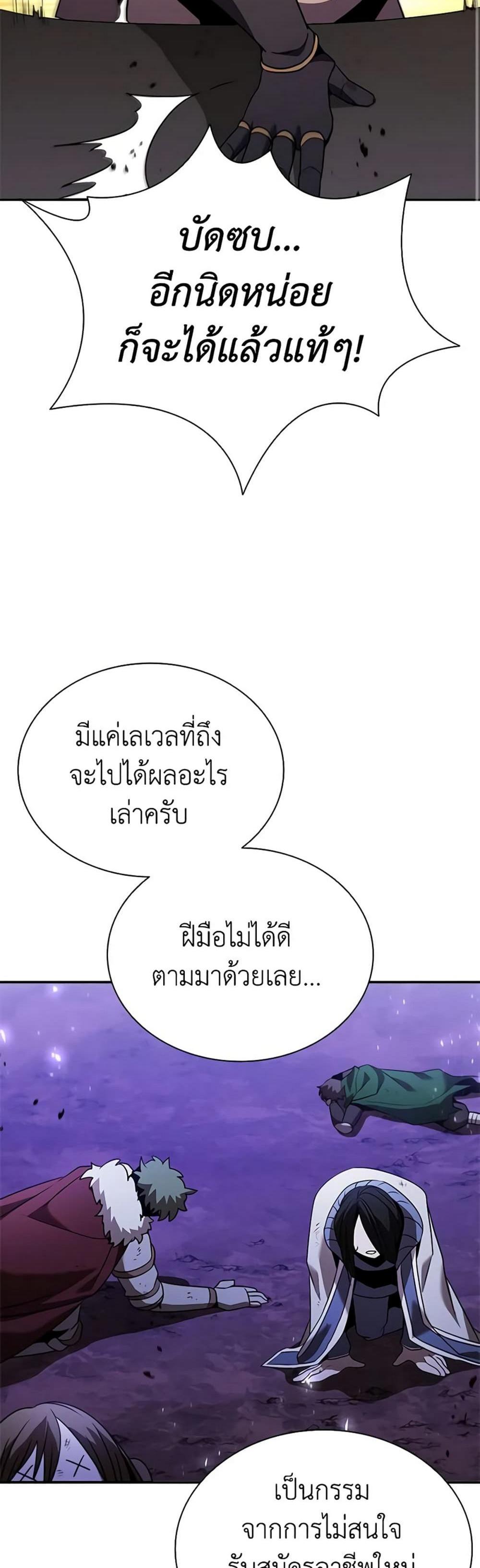 Taming Master แปลไทย