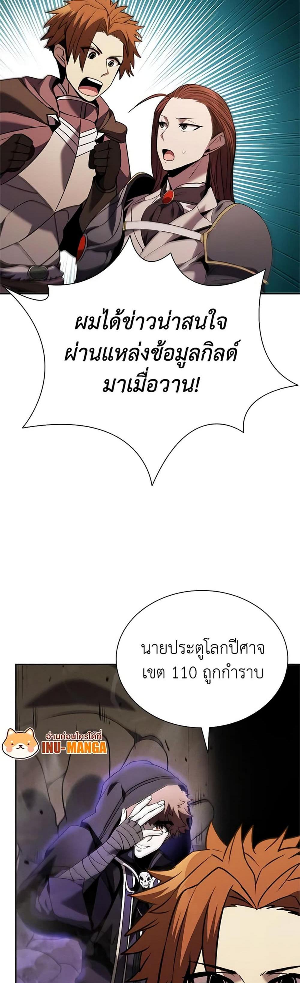 Taming Master แปลไทย