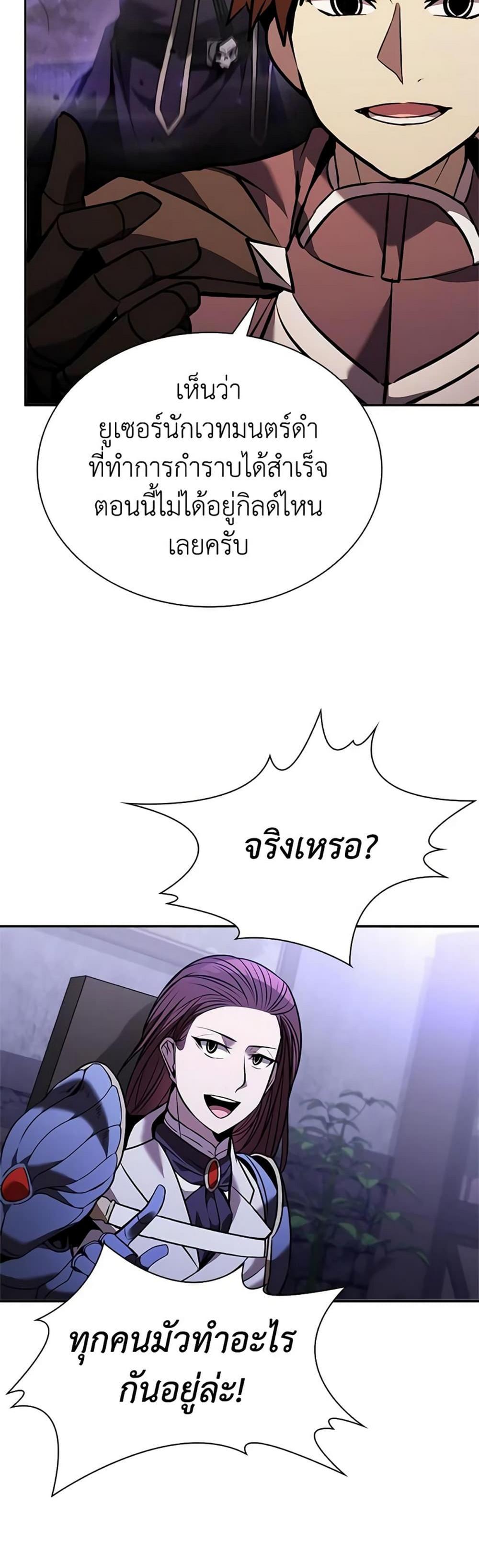 Taming Master แปลไทย