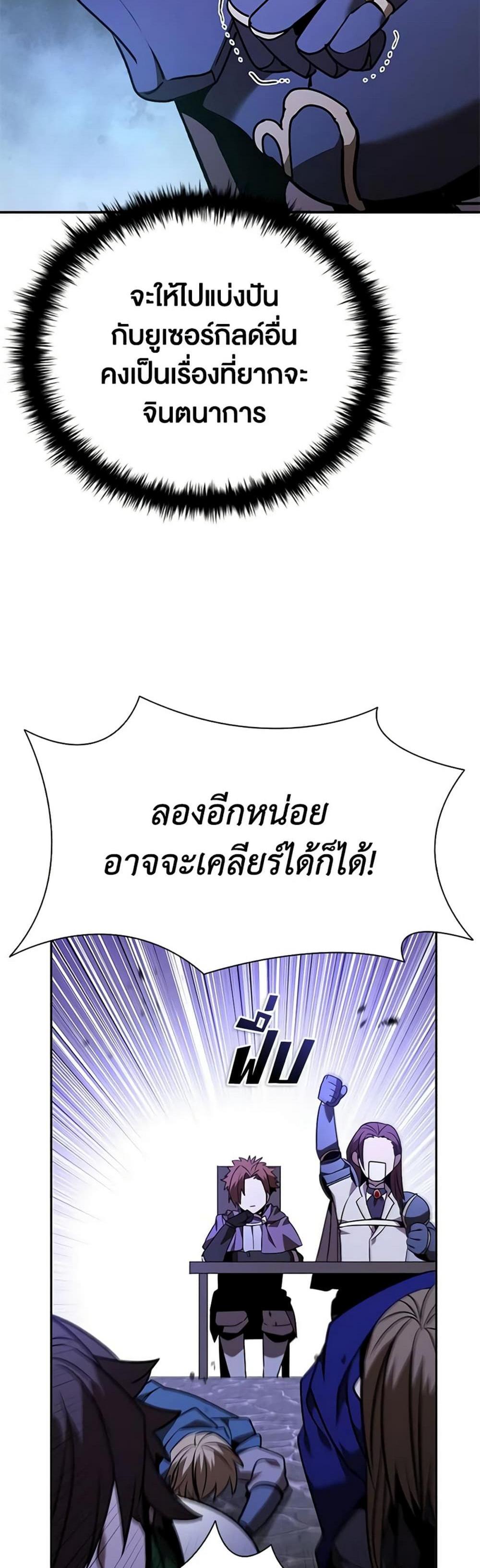 Taming Master แปลไทย