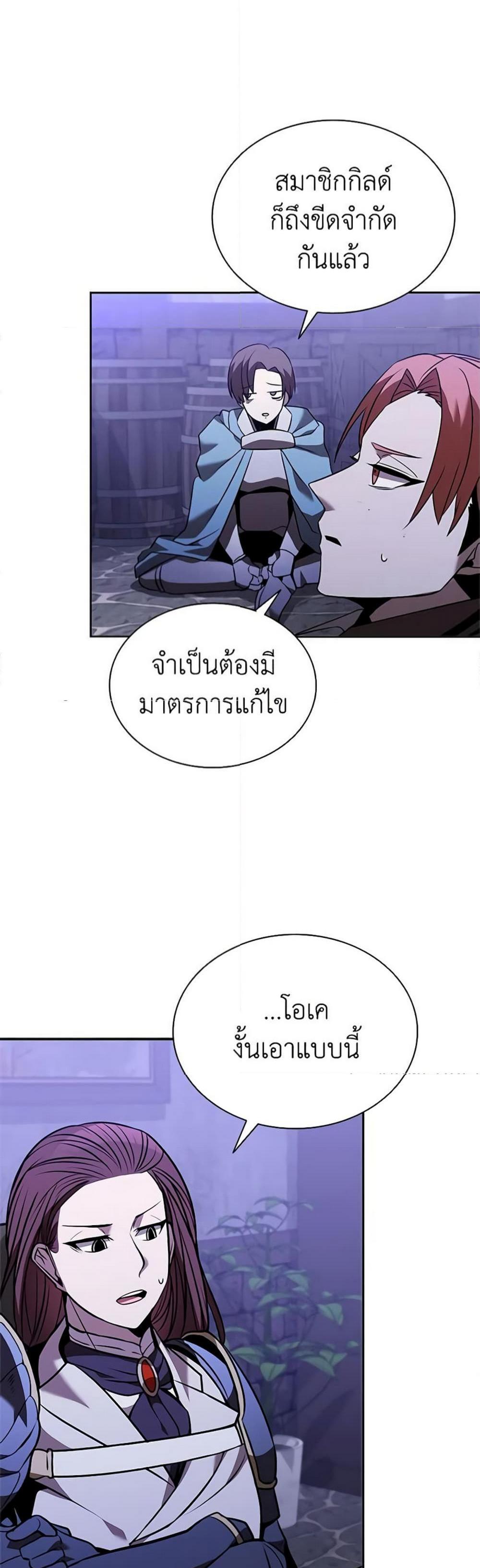 Taming Master แปลไทย