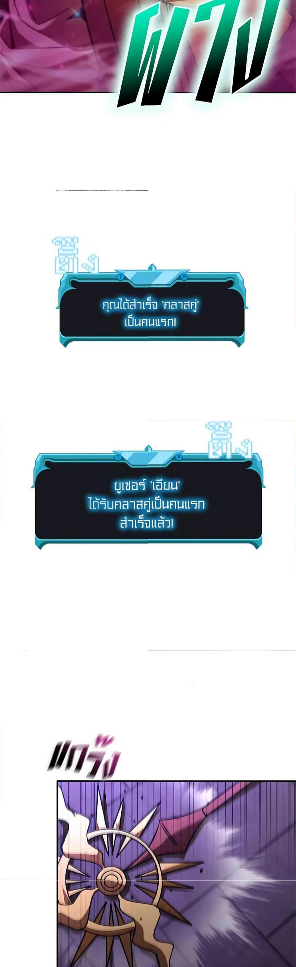 Taming Master แปลไทย