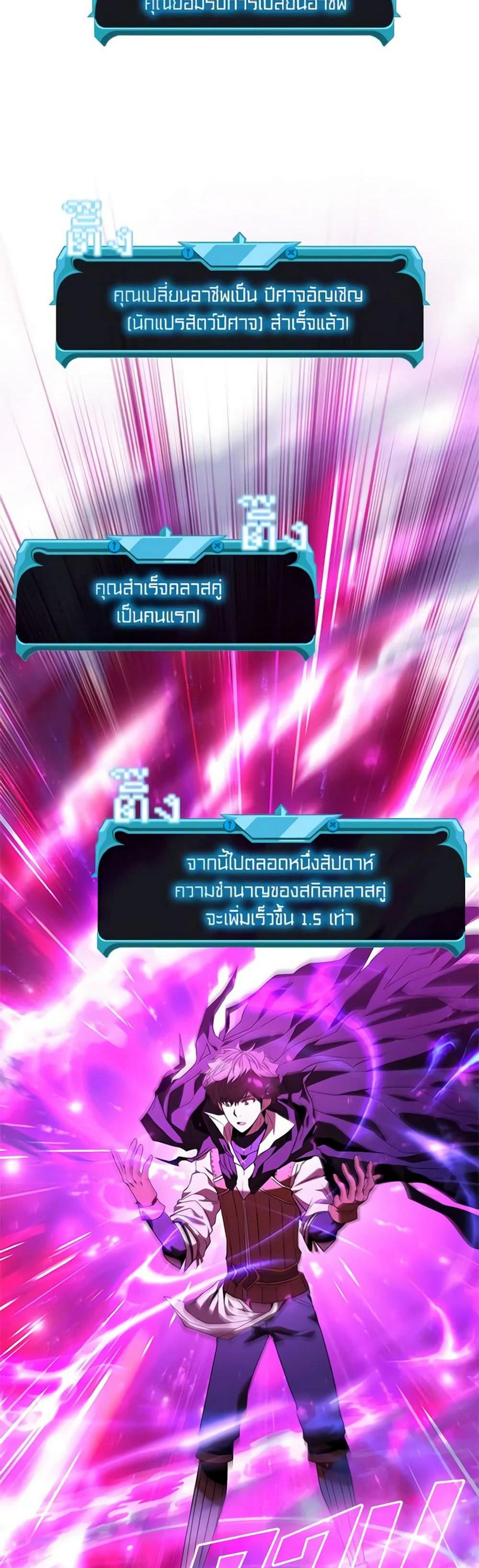 Taming Master แปลไทย