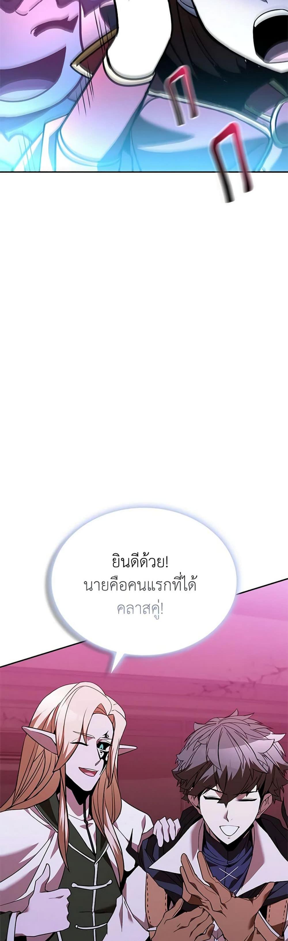 Taming Master แปลไทย