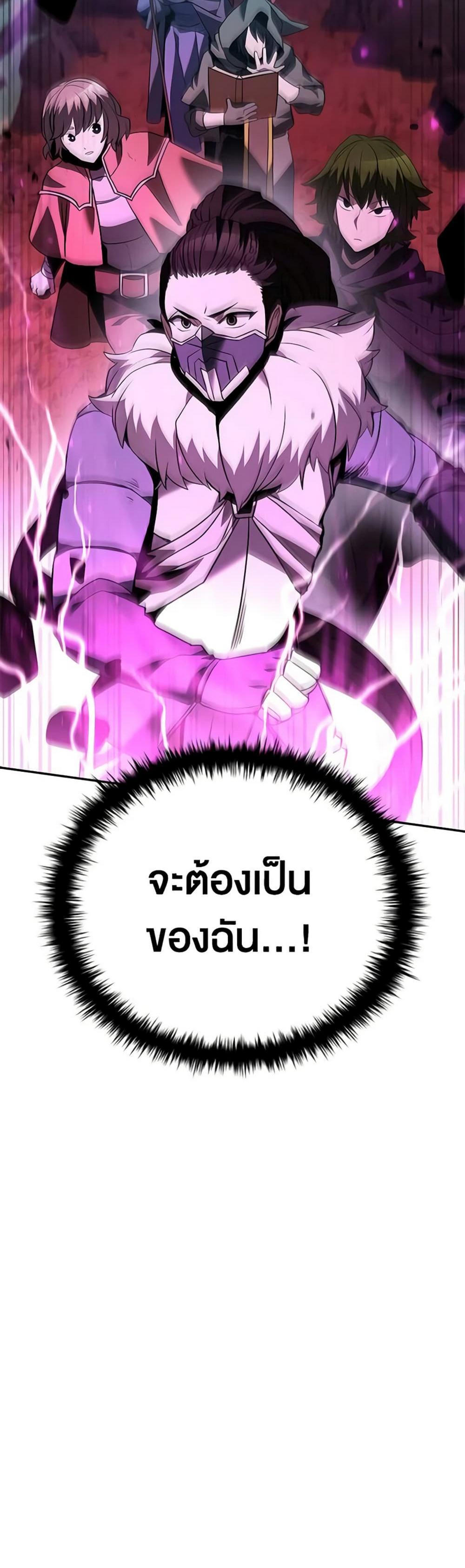 Taming Master แปลไทย