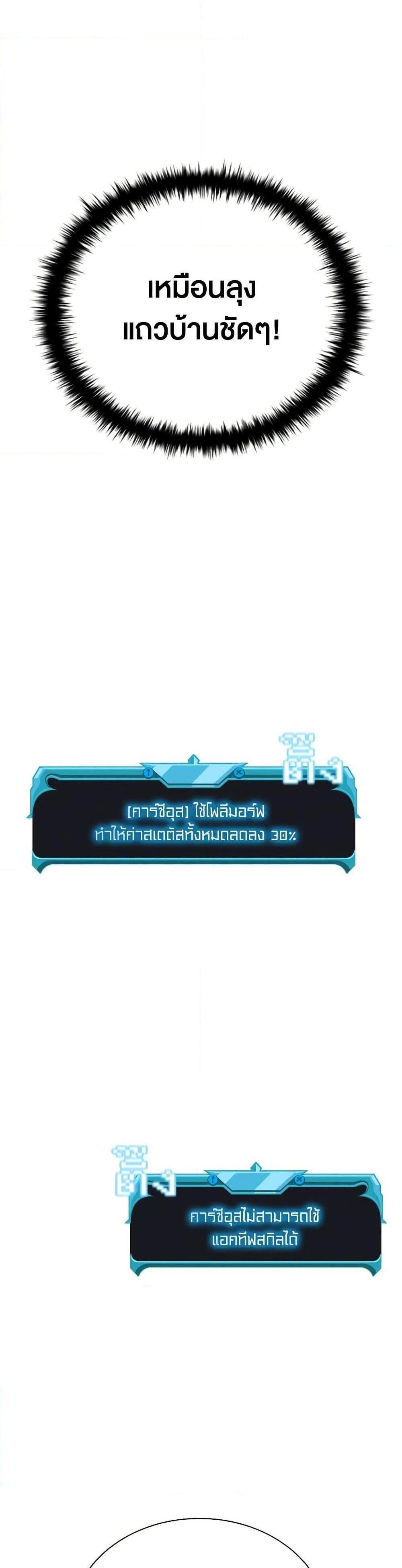 Taming Master แปลไทย