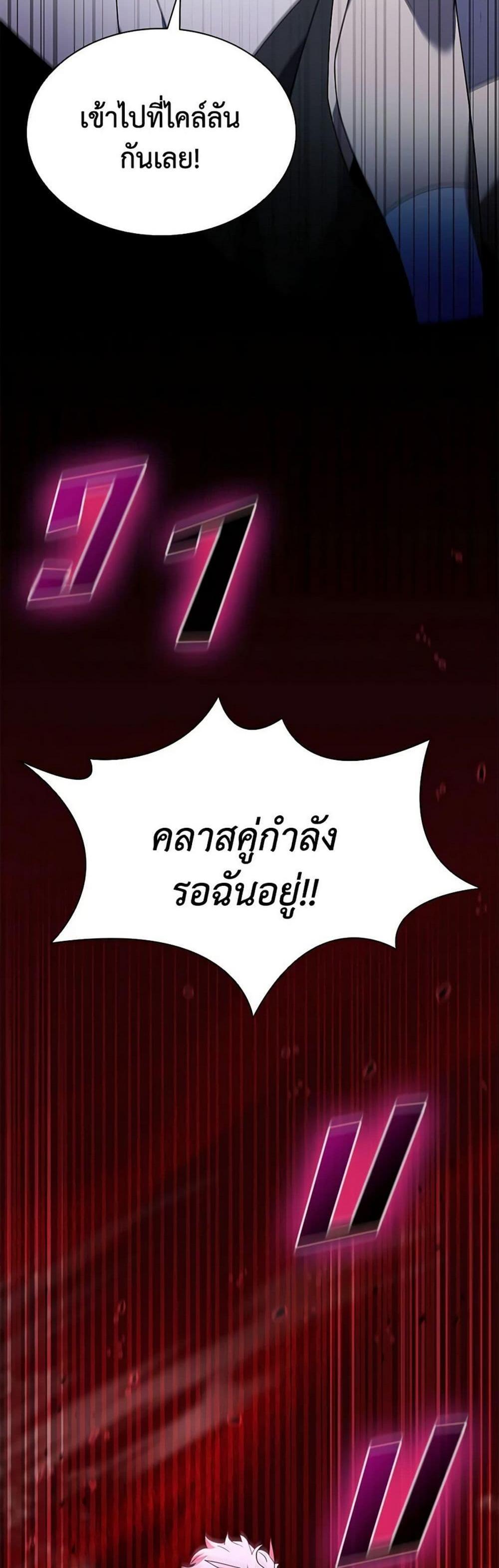 Taming Master แปลไทย