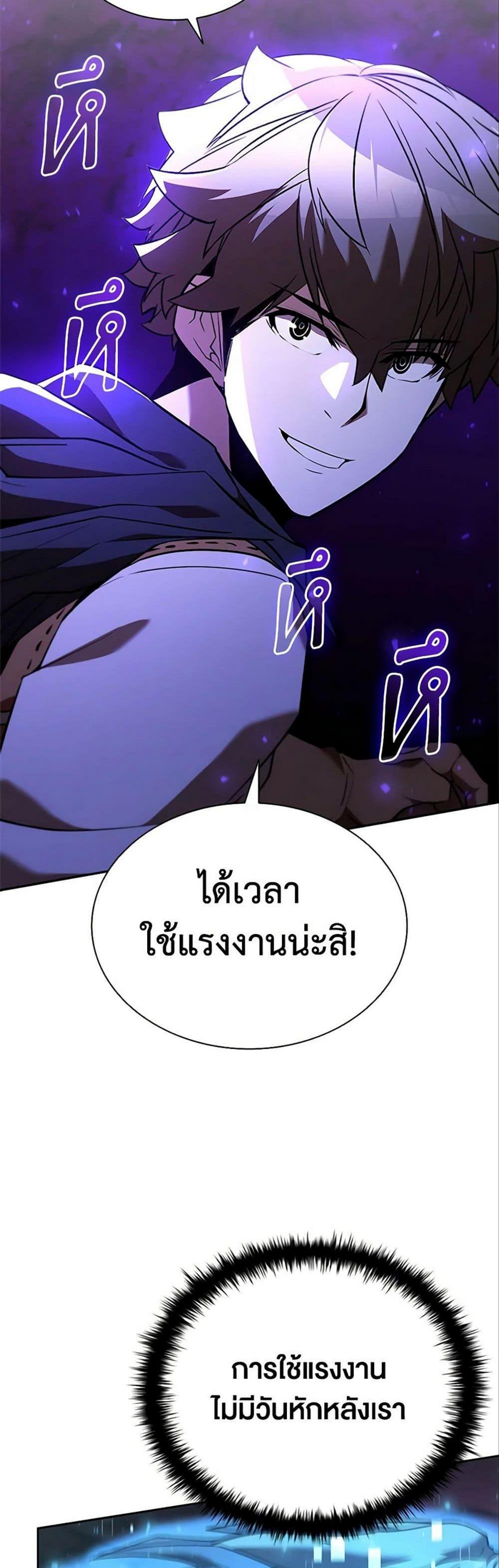 Taming Master แปลไทย