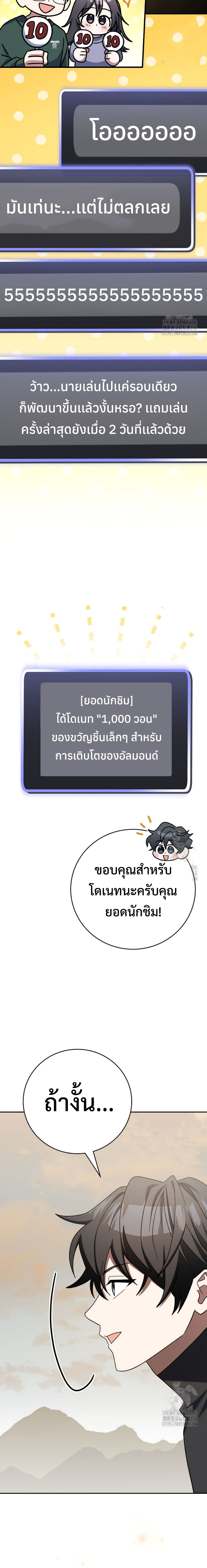 Genius Archer’s Streaming แปลไทย