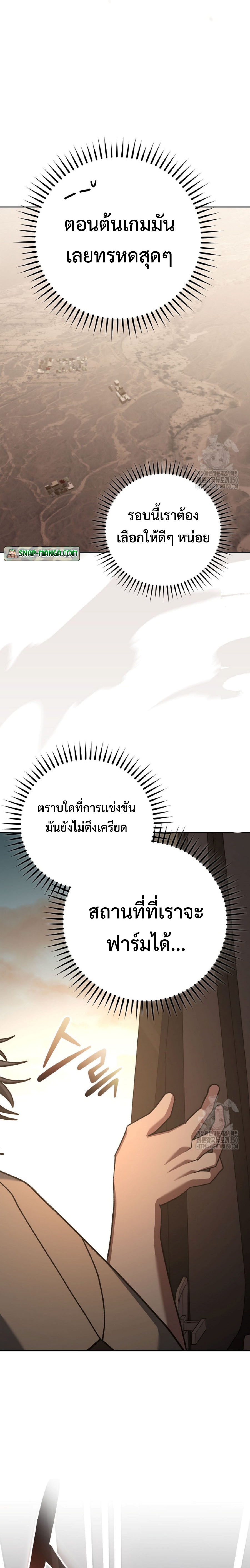 Genius Archer’s Streaming แปลไทย