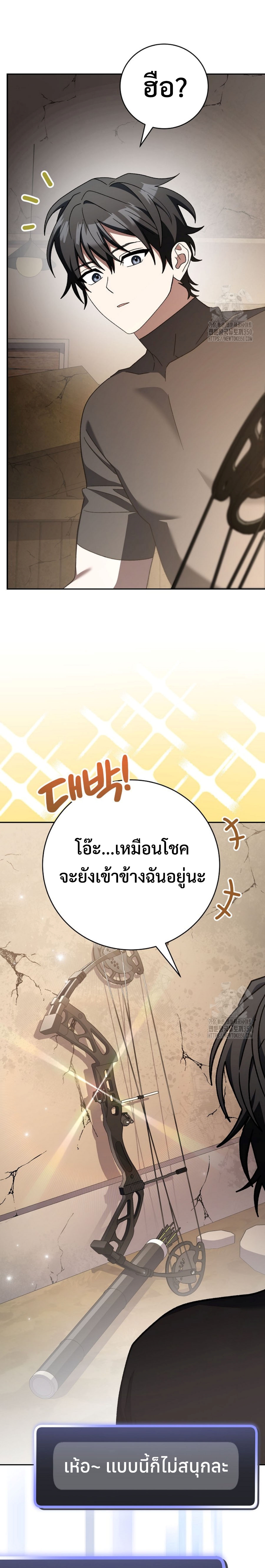 Genius Archer’s Streaming แปลไทย