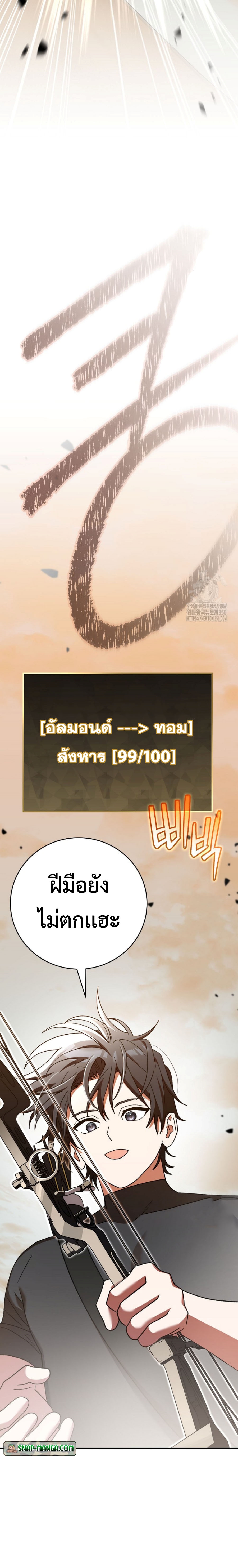 Genius Archer’s Streaming แปลไทย