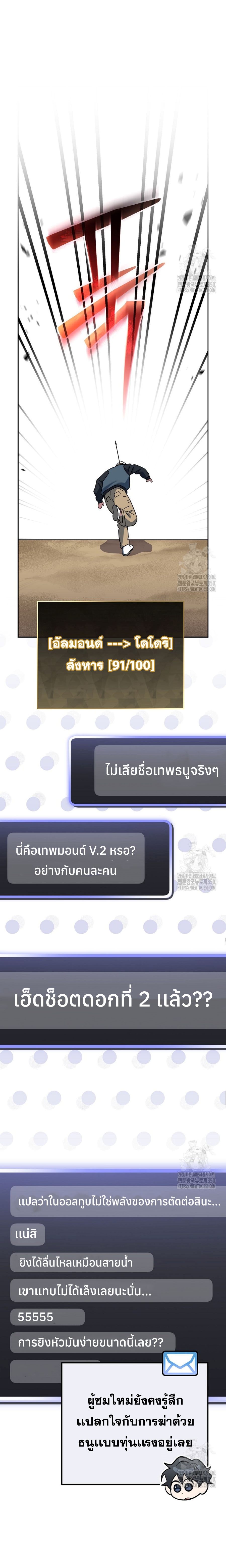 Genius Archer’s Streaming แปลไทย