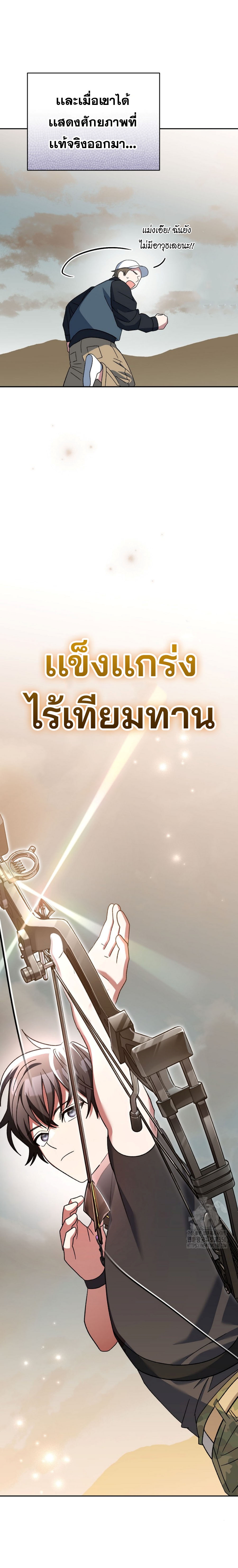 Genius Archer’s Streaming แปลไทย