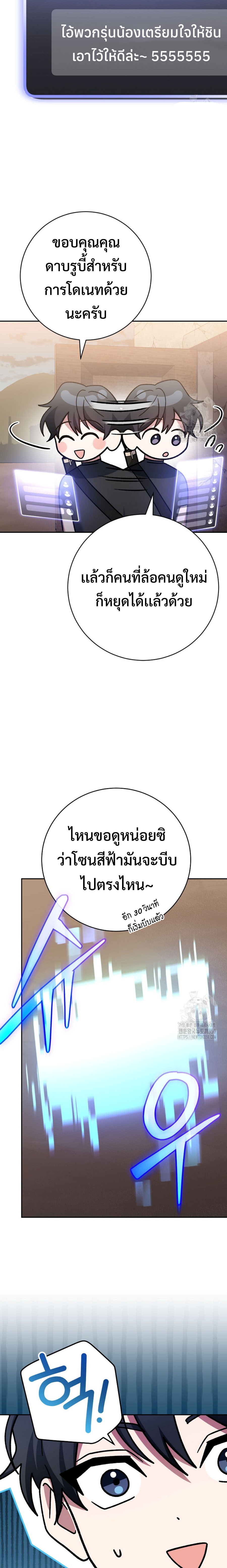 Genius Archer’s Streaming แปลไทย