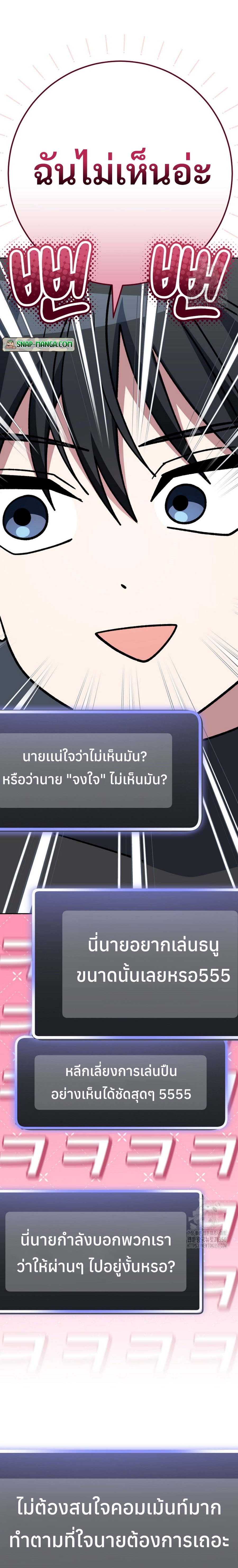 Genius Archer’s Streaming แปลไทย