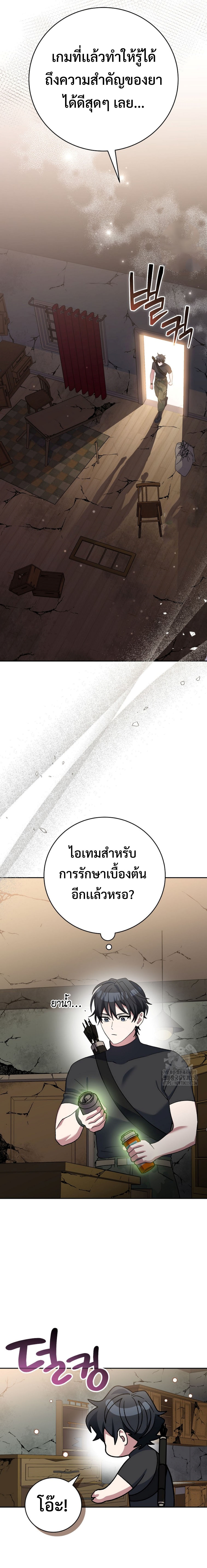 Genius Archer’s Streaming แปลไทย