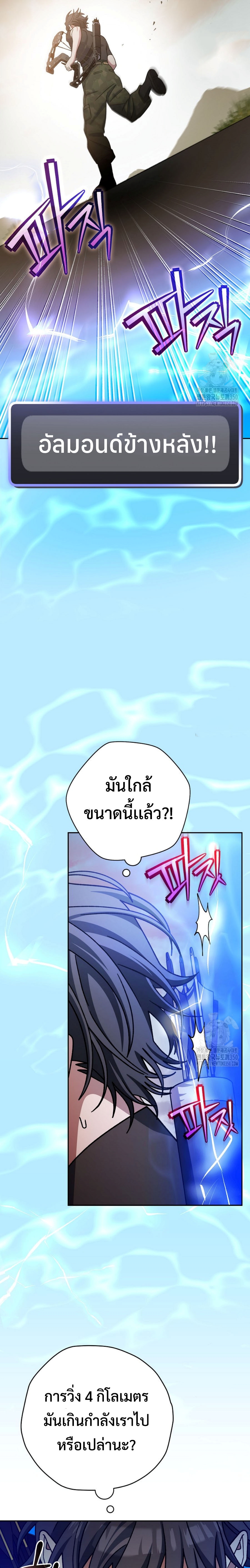 Genius Archer’s Streaming แปลไทย