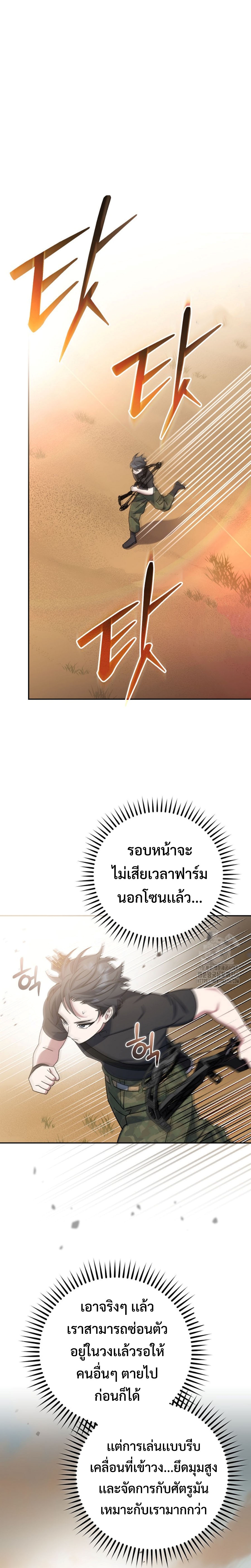 Genius Archer’s Streaming แปลไทย