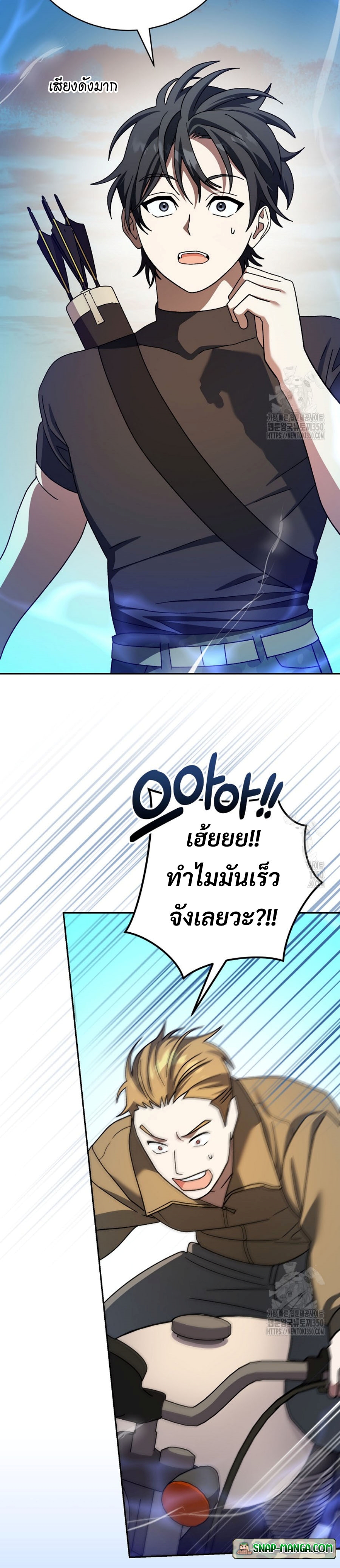 Genius Archer’s Streaming แปลไทย