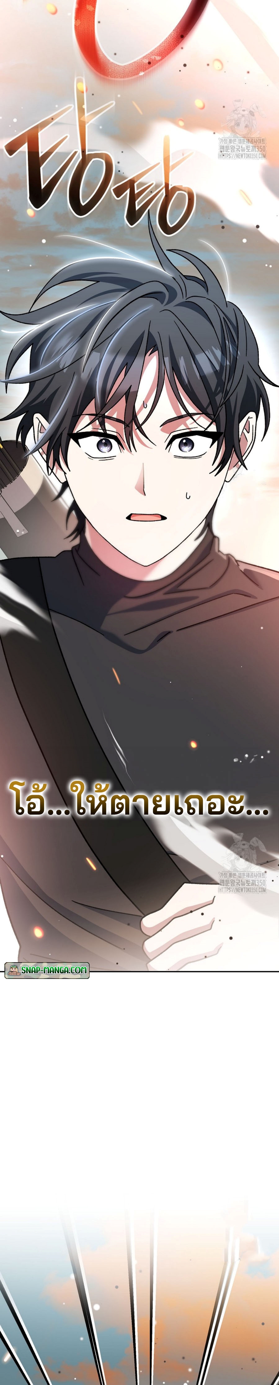 Genius Archer’s Streaming แปลไทย