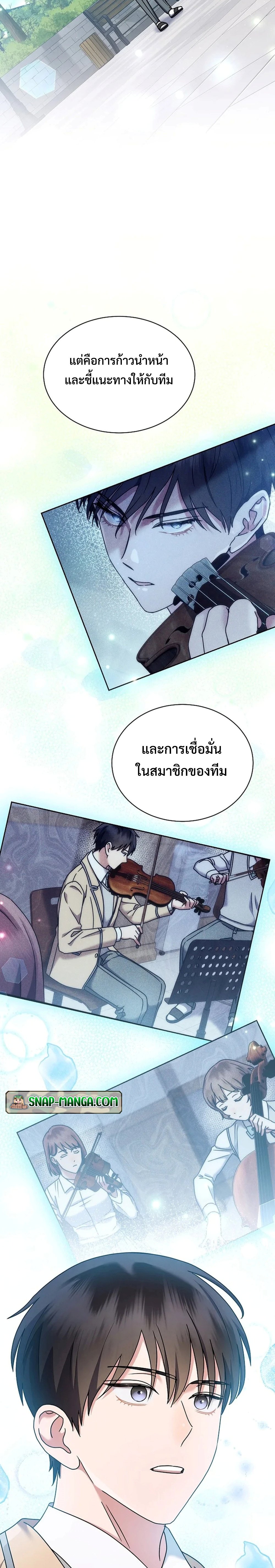 High School Musical Genius Is Paganini Reincarnated แปลไทย