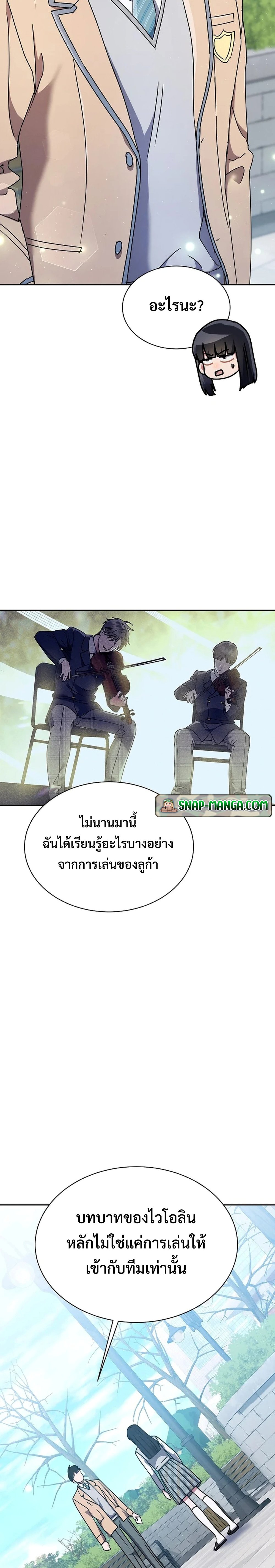 High School Musical Genius Is Paganini Reincarnated แปลไทย