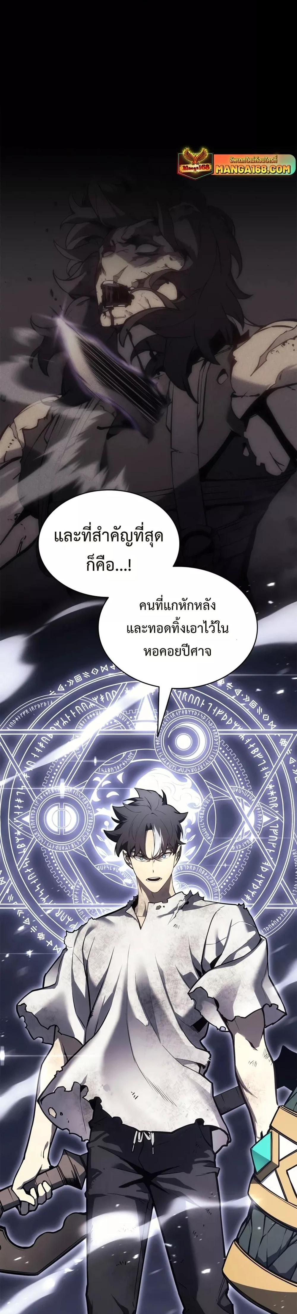 The Return of The Disaster-Class Hero แปลไทย