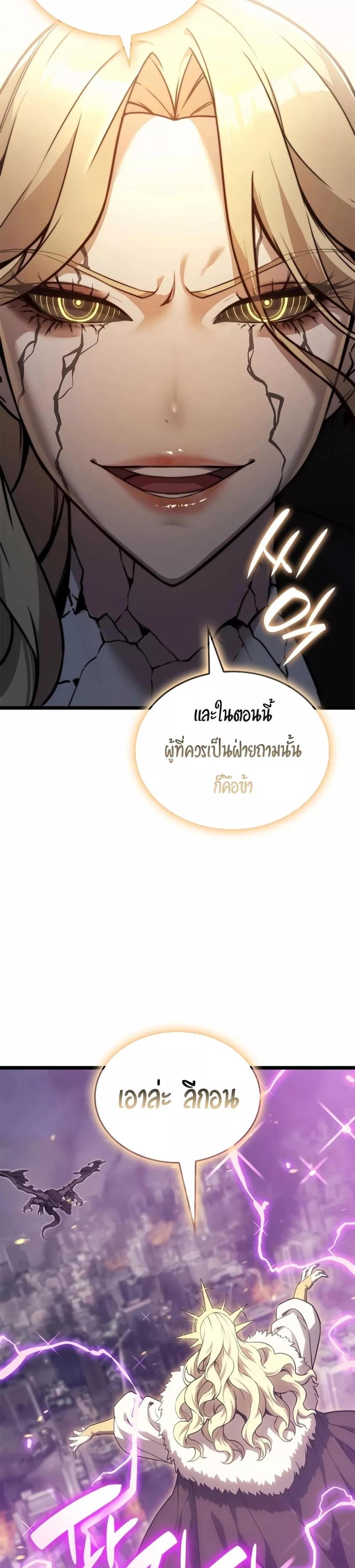 The Return of The Disaster-Class Hero แปลไทย