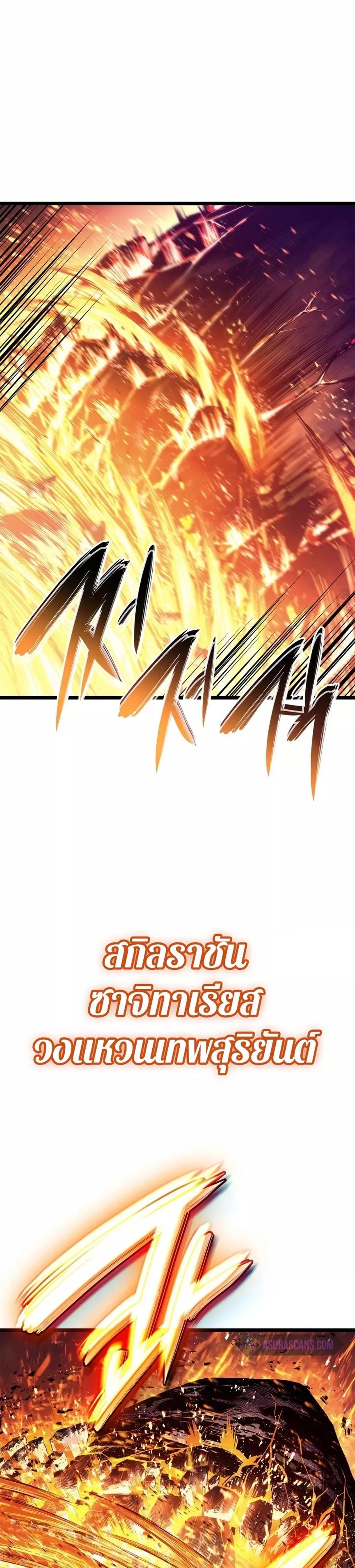 The Return of The Disaster-Class Hero แปลไทย