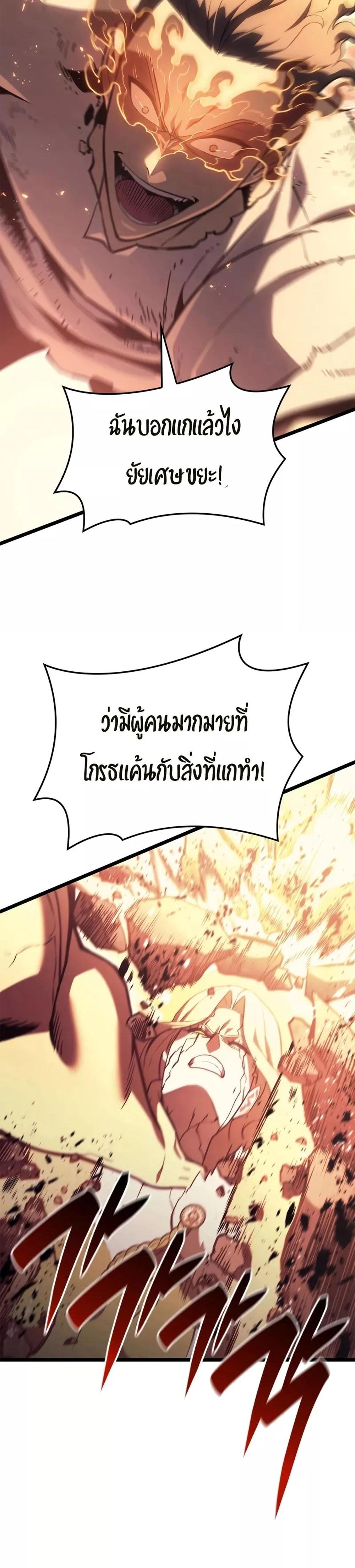 The Return of The Disaster-Class Hero แปลไทย