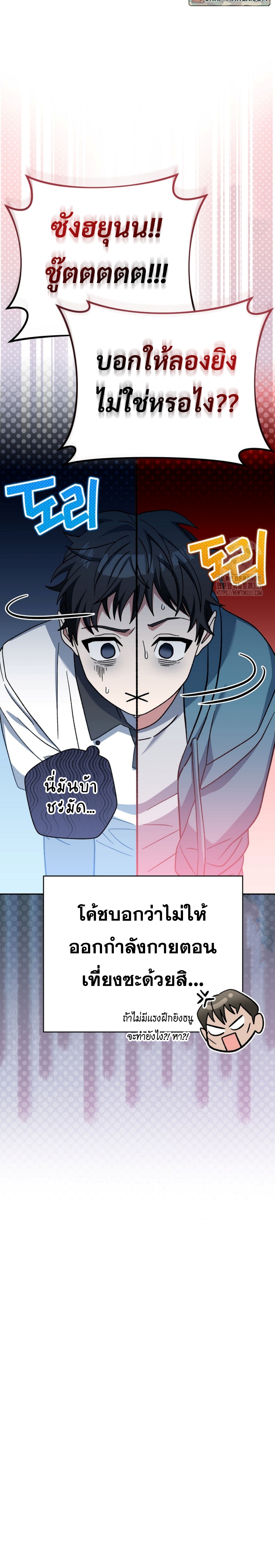 Genius Archer’s Streaming แปลไทย