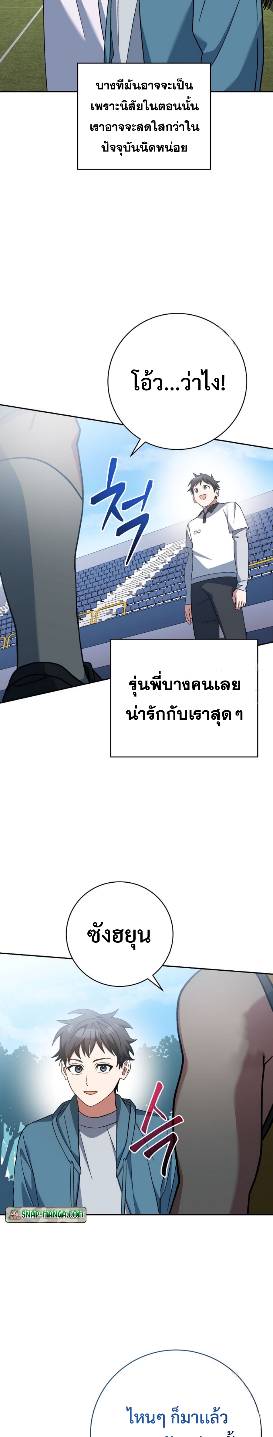 Genius Archer’s Streaming แปลไทย