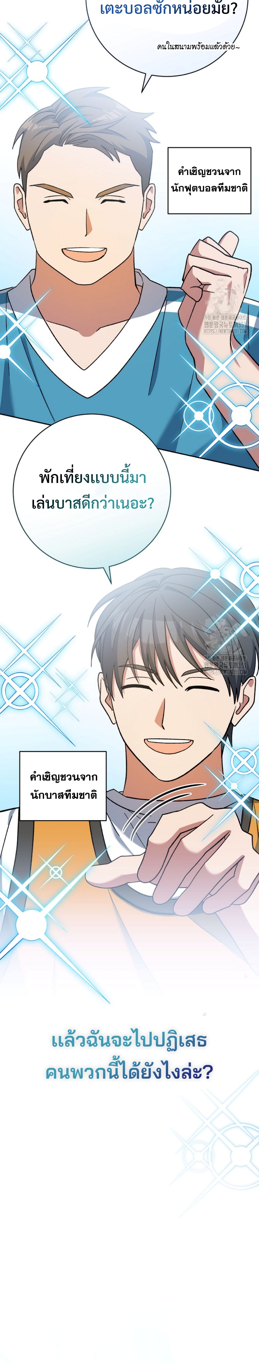 Genius Archer’s Streaming แปลไทย