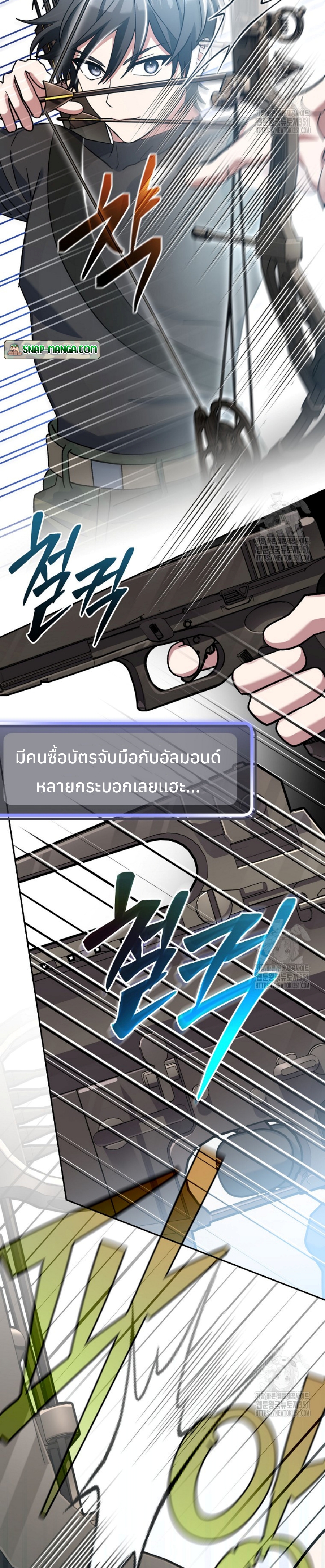 Genius Archer’s Streaming แปลไทย