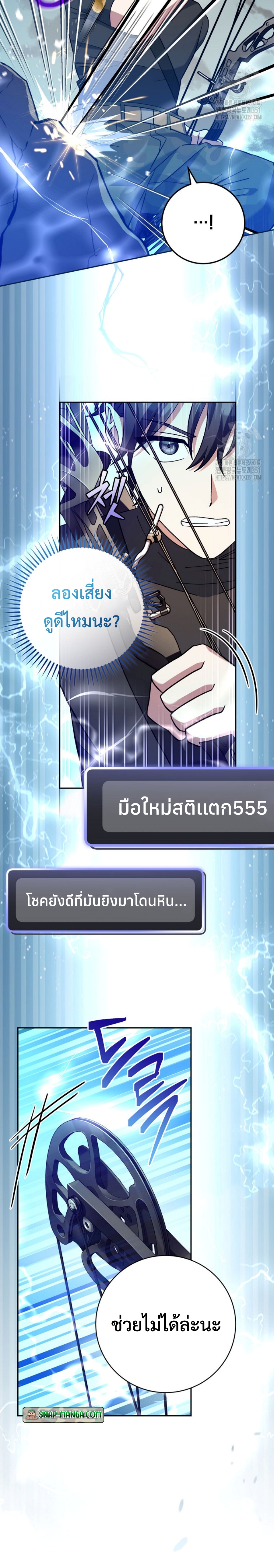 Genius Archer’s Streaming แปลไทย