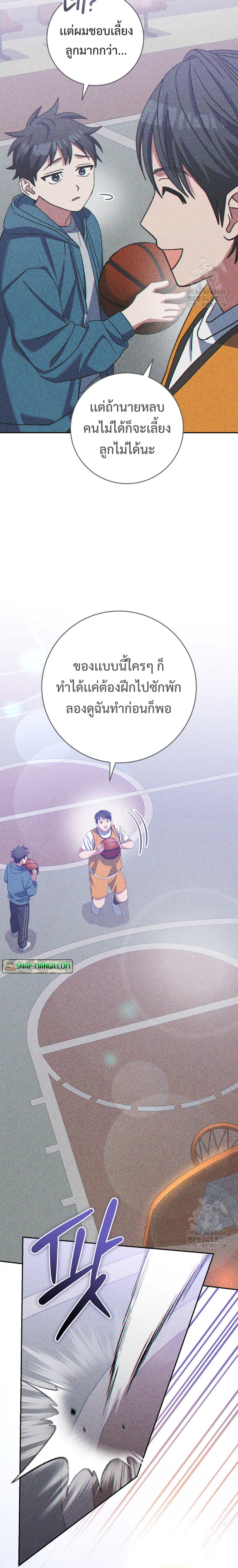 Genius Archer’s Streaming แปลไทย