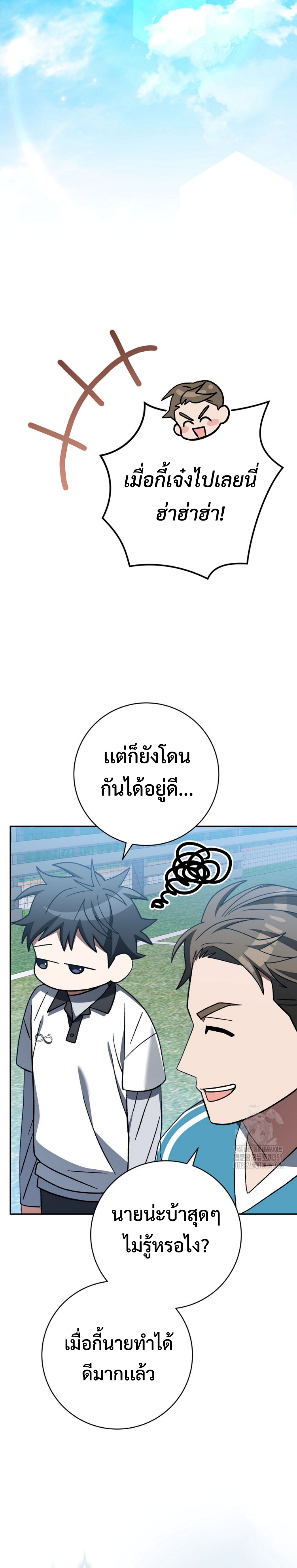 Genius Archer’s Streaming แปลไทย