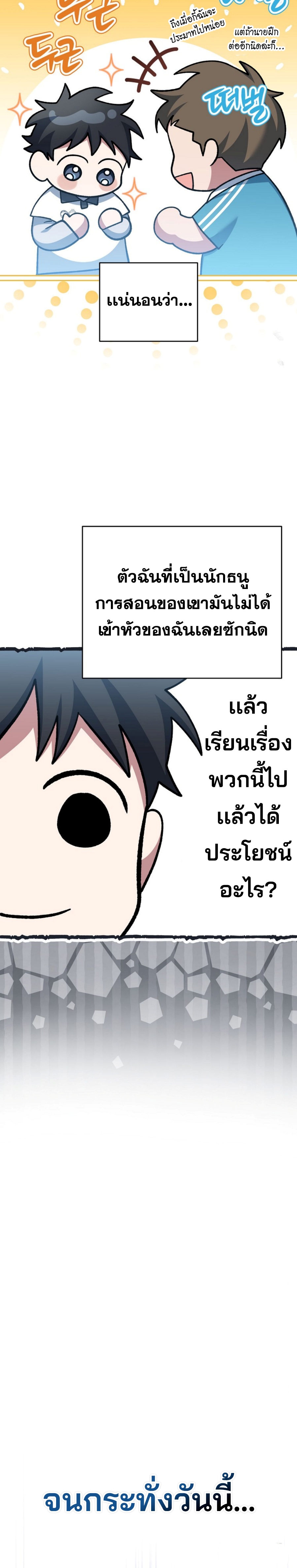 Genius Archer’s Streaming แปลไทย